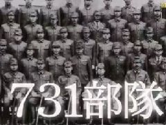 真相：NHK播出731部隊紀錄片，日本人反應復雜