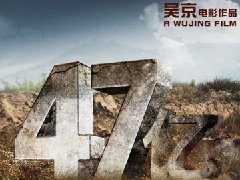 《戰狼2》破47億，放映延期至9月底！