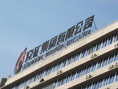 2.1億！14萬噸電解鋁產能指標，兗礦科澳鋁業開價
