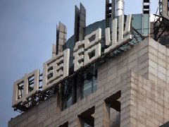 中國鋁業停牌：醞釀的重大事項，或涉央企重組