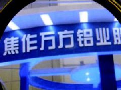 鋁企進入錯峰生產，滬鋁價格達六年來高