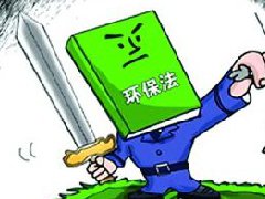 環保強風來襲，電解鋁等行業再遇嚴查