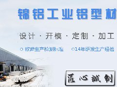 鋁材十大名牌有哪些，鋁型材實力排行榜