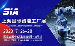 展位號A003-1，上海錦鋁與您相約SIA上海智能工廠